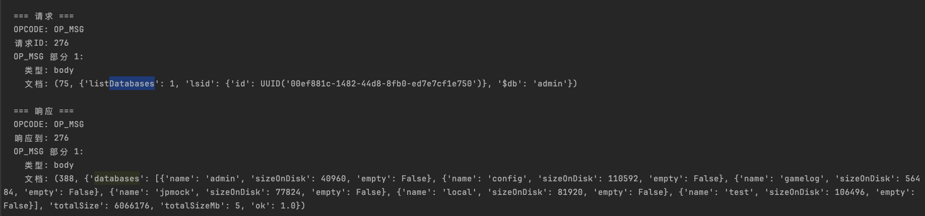 MongoDB 抓包：show databases